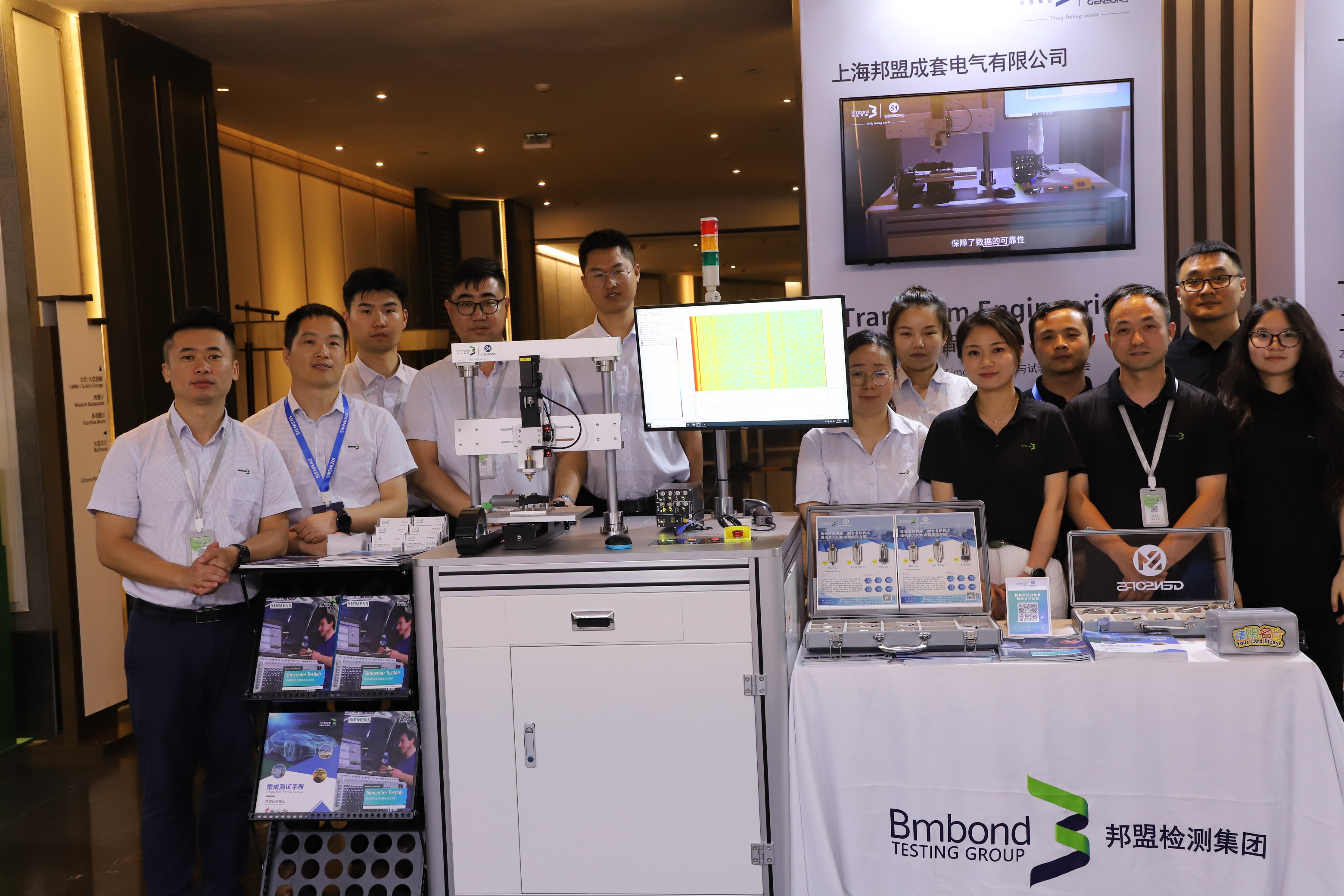 邦盟集团亮相2025西门子Simcenter技术峰会，以自主研发与多元传感产品引领工业测试新浪潮