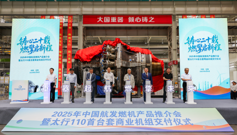 国产燃气轮机再迎里程碑